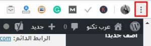 فتح علامة تبويب التصفح المتخفي